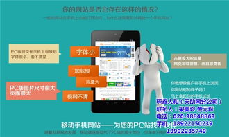 征詢代理合作，攜手易站通打造廣州個(gè)性化建站服務(wù)