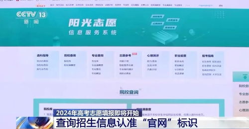 志愿填報(bào)信息咨詢 你的選擇，不止于選擇
